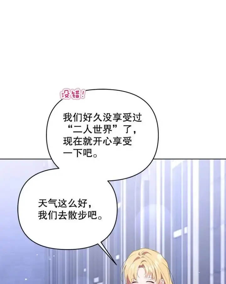 漫画《契约夫妻的每一夜》63.被绑架第48张图
