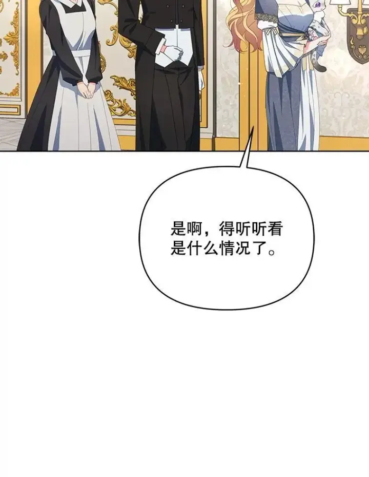 漫画《契约夫妻的每一夜》63.被绑架第58张图