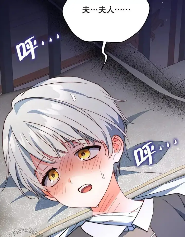 漫画《契约夫妻的每一夜》63.被绑架第70张图
