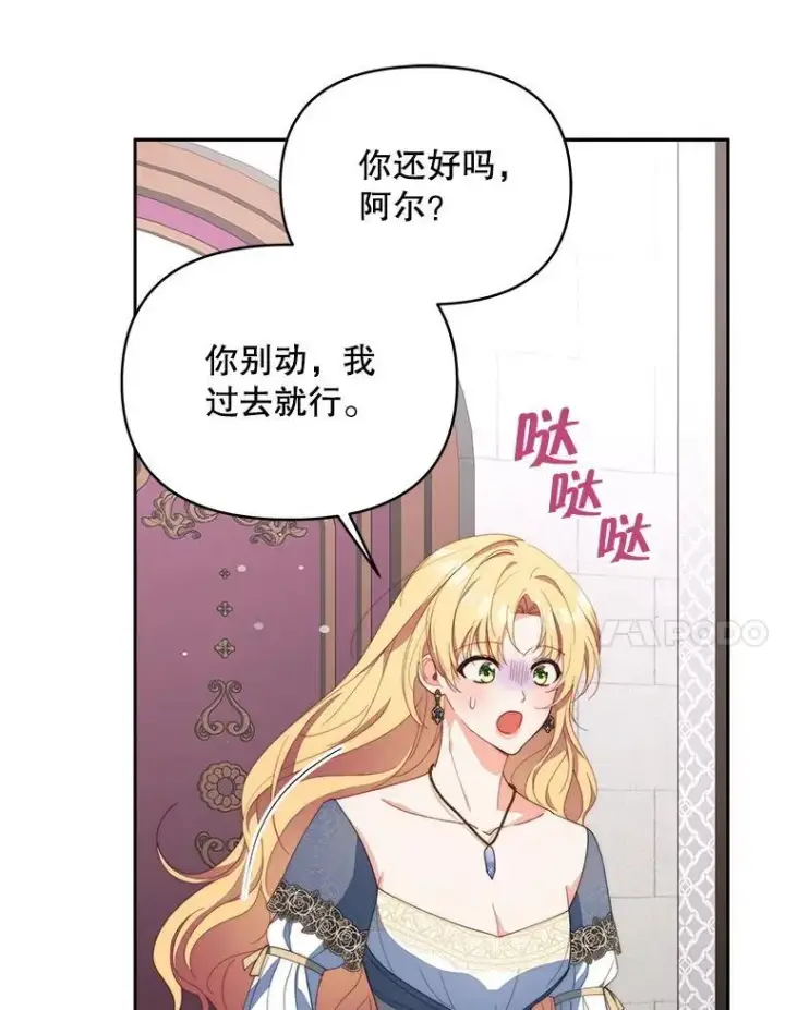 漫画《契约夫妻的每一夜》63.被绑架第72张图