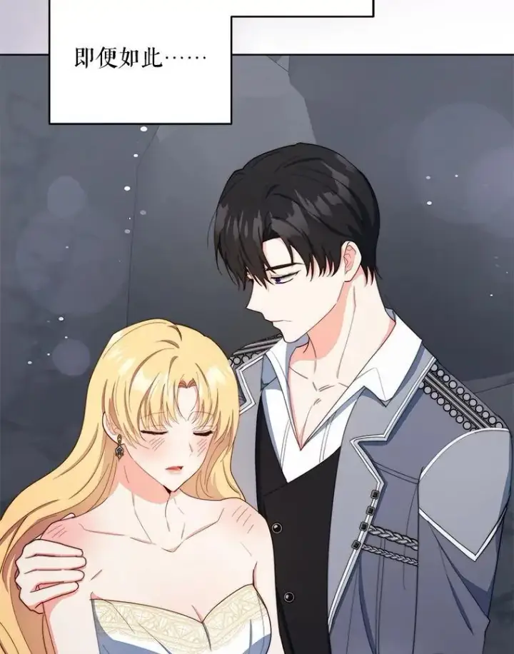 漫画《契约夫妻的每一夜》64.讨要魔石第102张图