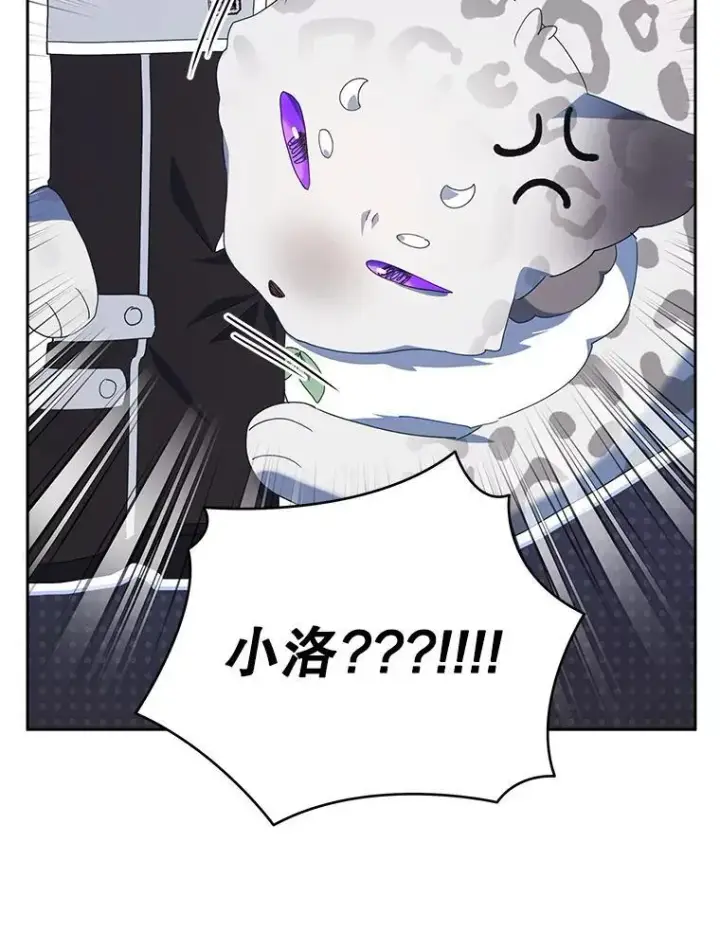 漫画《契约夫妻的每一夜》64.讨要魔石第75张图