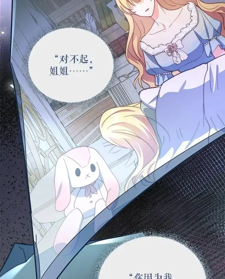 漫画《契约夫妻的每一夜》65.命运共同体第107张图