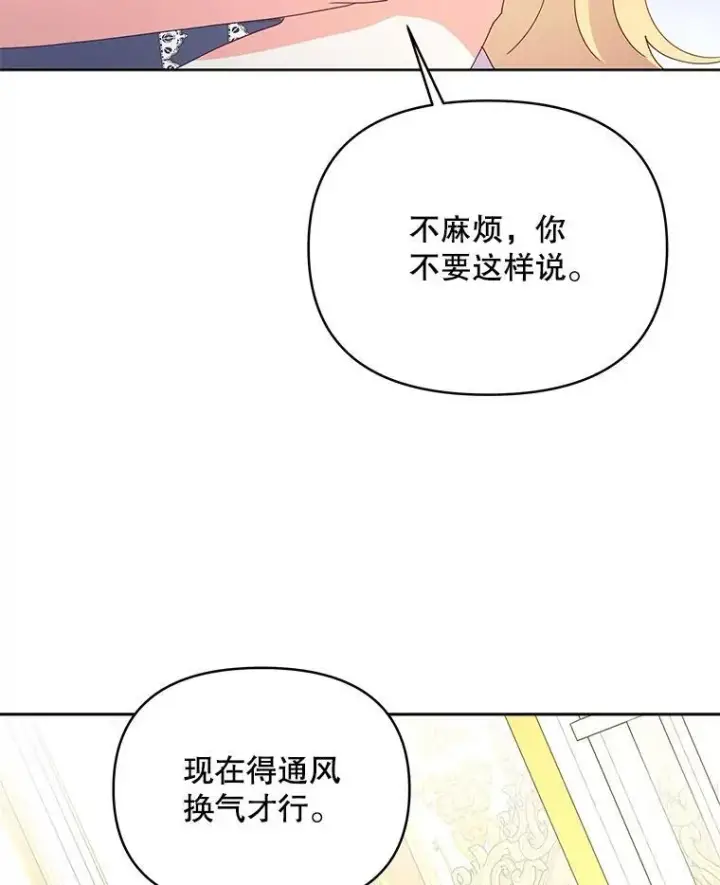漫画《契约夫妻的每一夜》65.命运共同体第112张图