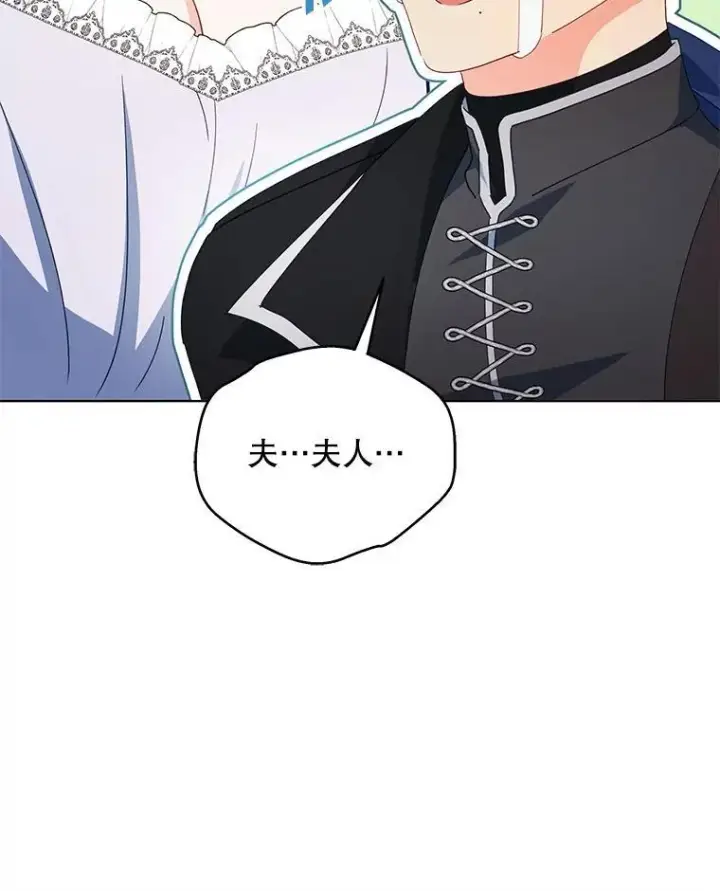 漫画《契约夫妻的每一夜》65.命运共同体第118张图