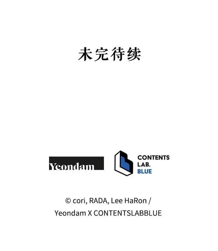 漫画《契约夫妻的每一夜》65.命运共同体第143张图