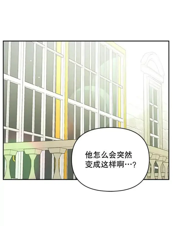 漫画《契约夫妻的每一夜》65.命运共同体第44张图