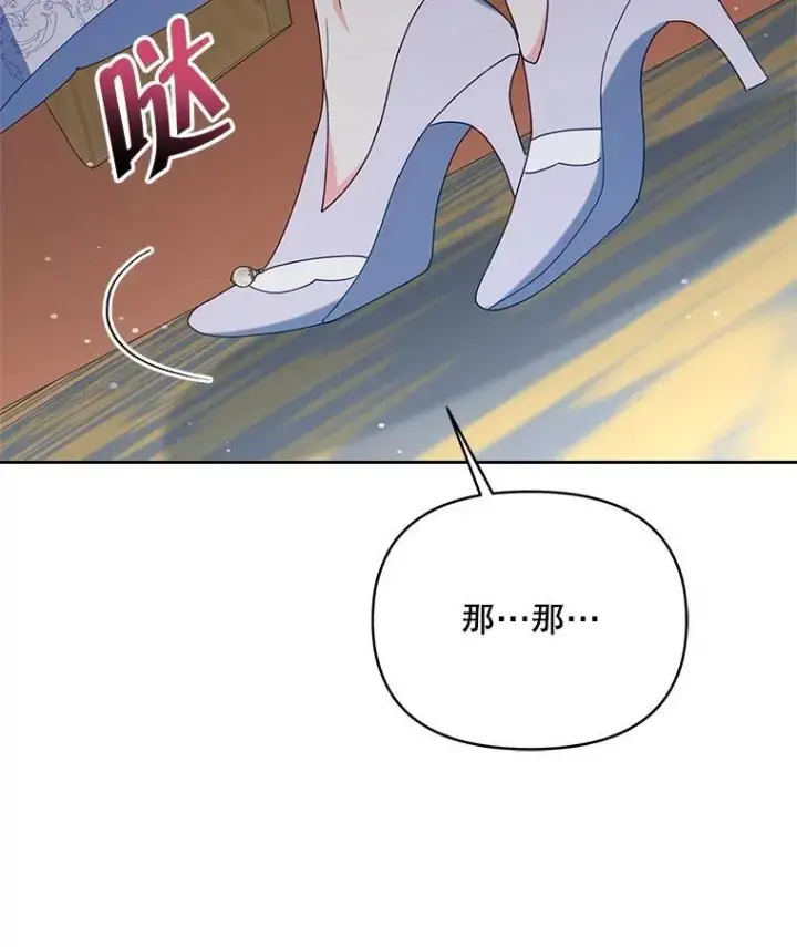 漫画《契约夫妻的每一夜》65.命运共同体第89张图