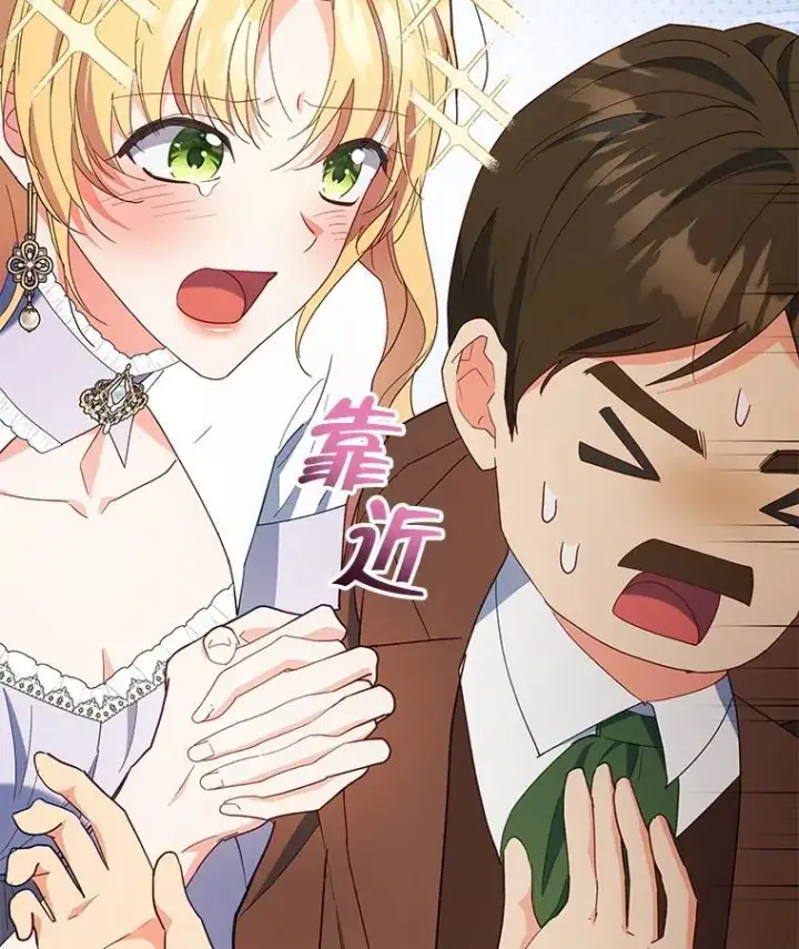 漫画《契约夫妻的每一夜》65.命运共同体第91张图