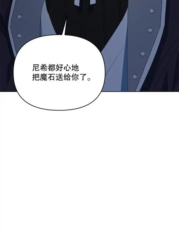 漫画《契约夫妻的每一夜》66.侯爵的能力第115张图