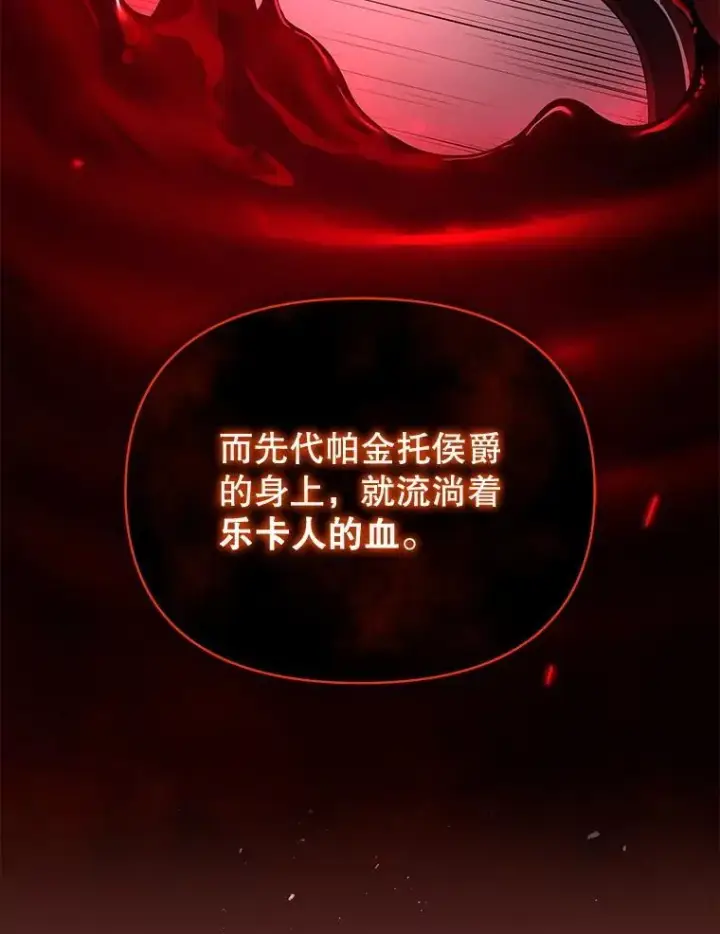 漫画《契约夫妻的每一夜》66.侯爵的能力第134张图