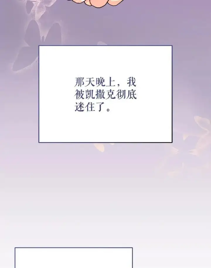 漫画《契约夫妻的每一夜》66.侯爵的能力第26张图