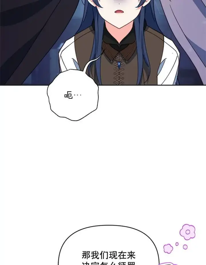 漫画《契约夫妻的每一夜》66.侯爵的能力第40张图