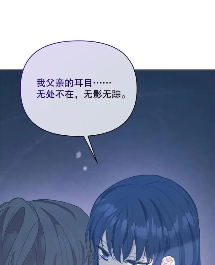 漫画《契约夫妻的每一夜》66.侯爵的能力第66张图