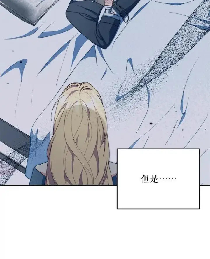 漫画《契约夫妻的每一夜》66.侯爵的能力第71张图