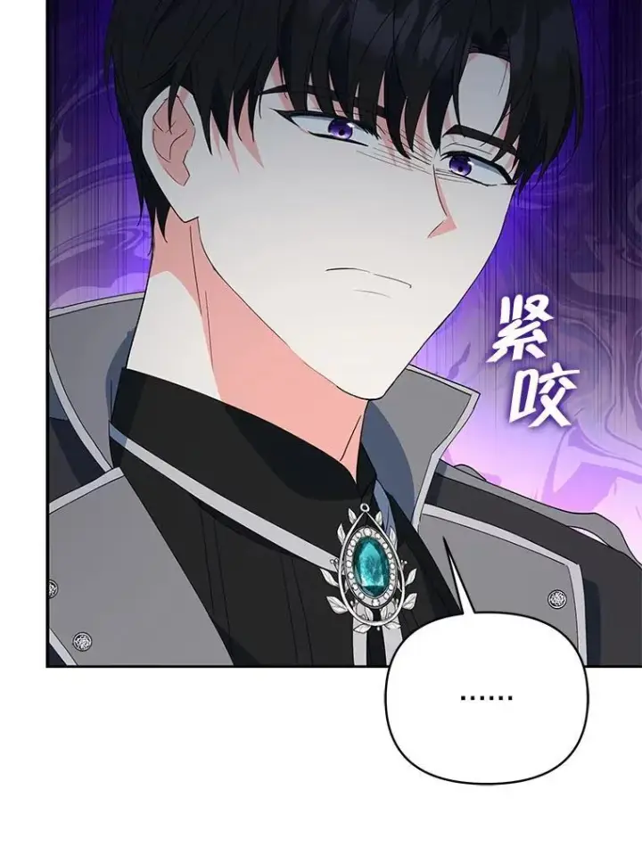 漫画《契约夫妻的每一夜》66.侯爵的能力第77张图