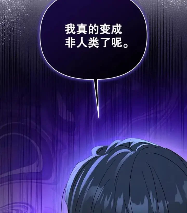 漫画《契约夫妻的每一夜》67.被诅咒的人第105张图