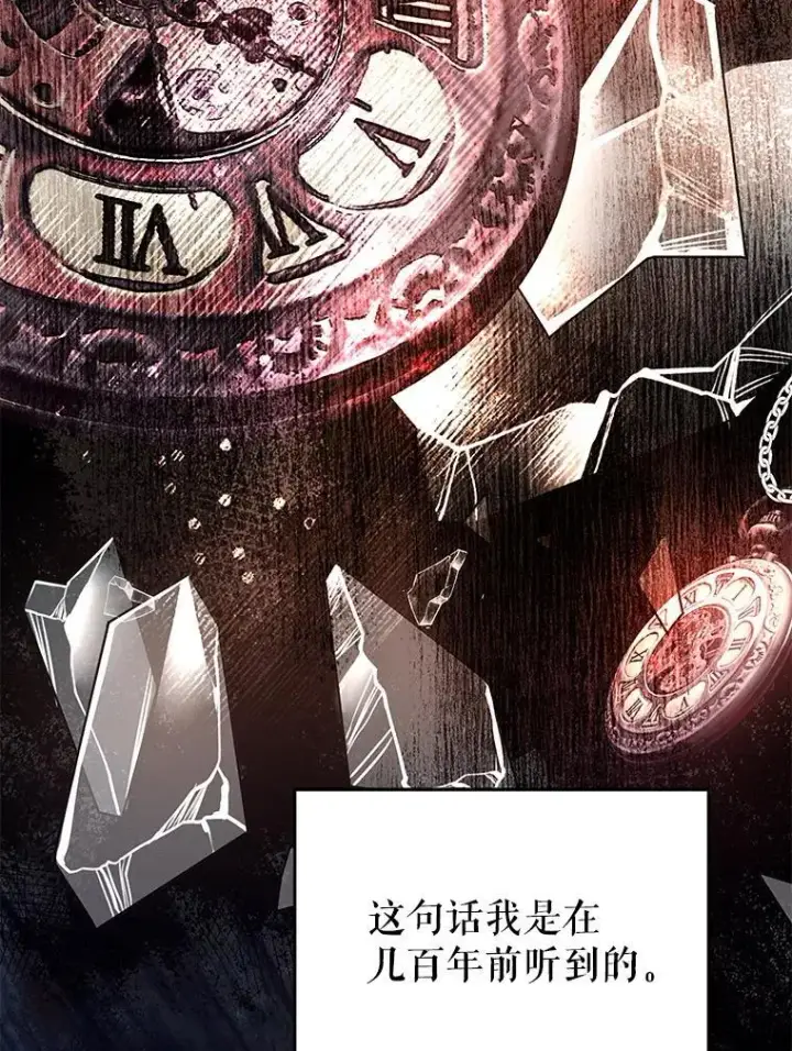 漫画《契约夫妻的每一夜》67.被诅咒的人第4张图