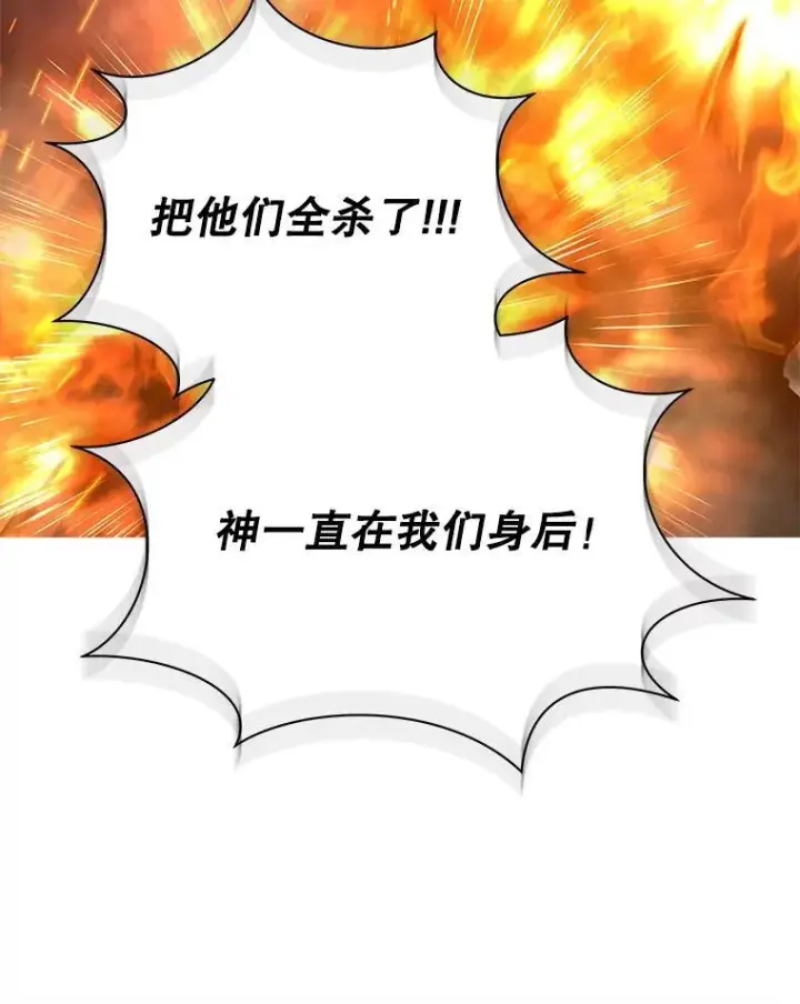 漫画《契约夫妻的每一夜》67.被诅咒的人第43张图