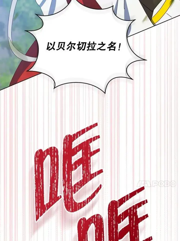 漫画《契约夫妻的每一夜》67.被诅咒的人第47张图