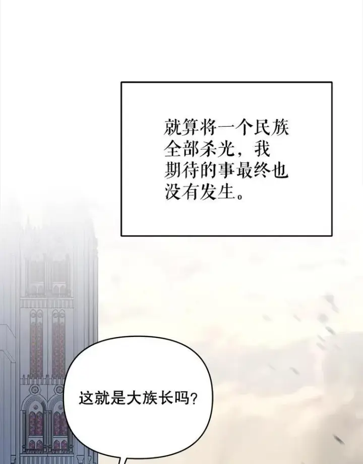 漫画《契约夫妻的每一夜》67.被诅咒的人第58张图