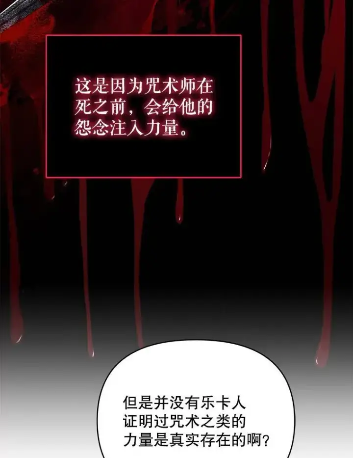 漫画《契约夫妻的每一夜》68.凯撒克的回忆第105张图
