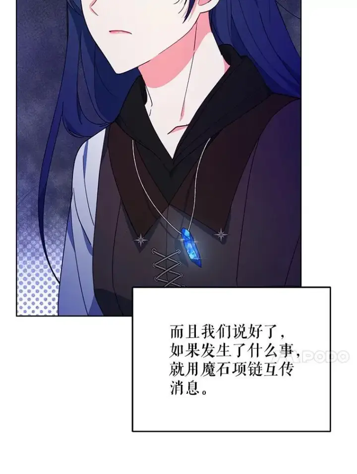 漫画《契约夫妻的每一夜》68.凯撒克的回忆第121张图