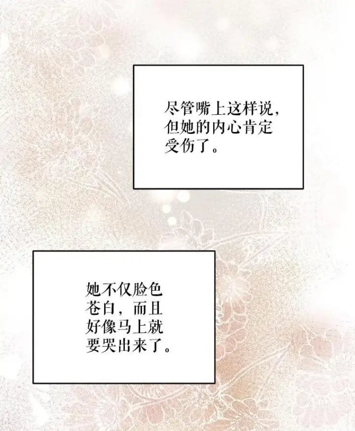 漫画《契约夫妻的每一夜》68.凯撒克的回忆第60张图