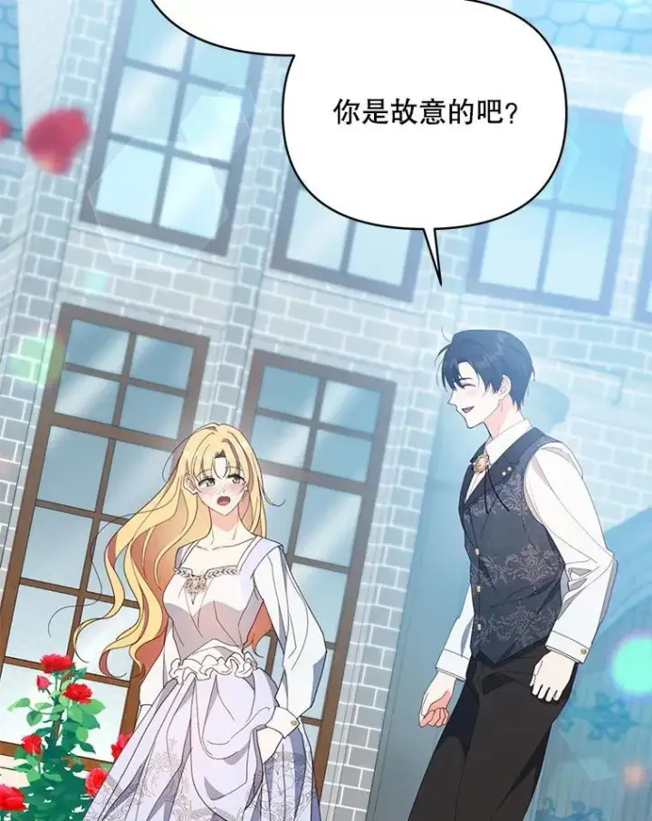 漫画《契约夫妻的每一夜》71.坦白身份第24张图