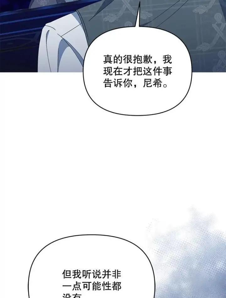漫画《契约夫妻的每一夜》72.假装不孕第10张图
