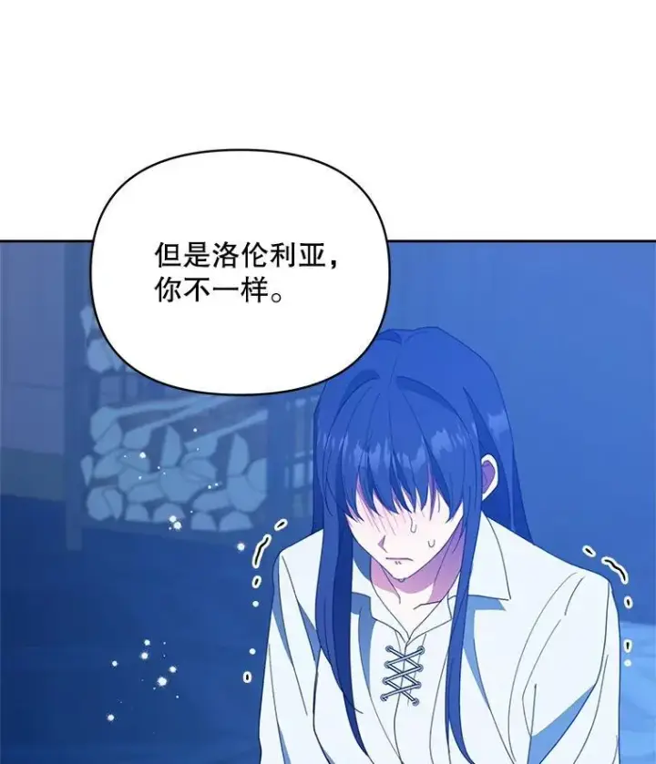 漫画《契约夫妻的每一夜》72.假装不孕第110张图