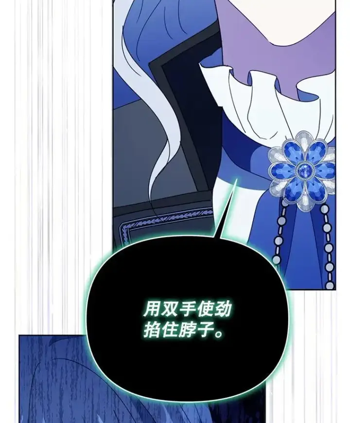 漫画《契约夫妻的每一夜》72.假装不孕第118张图