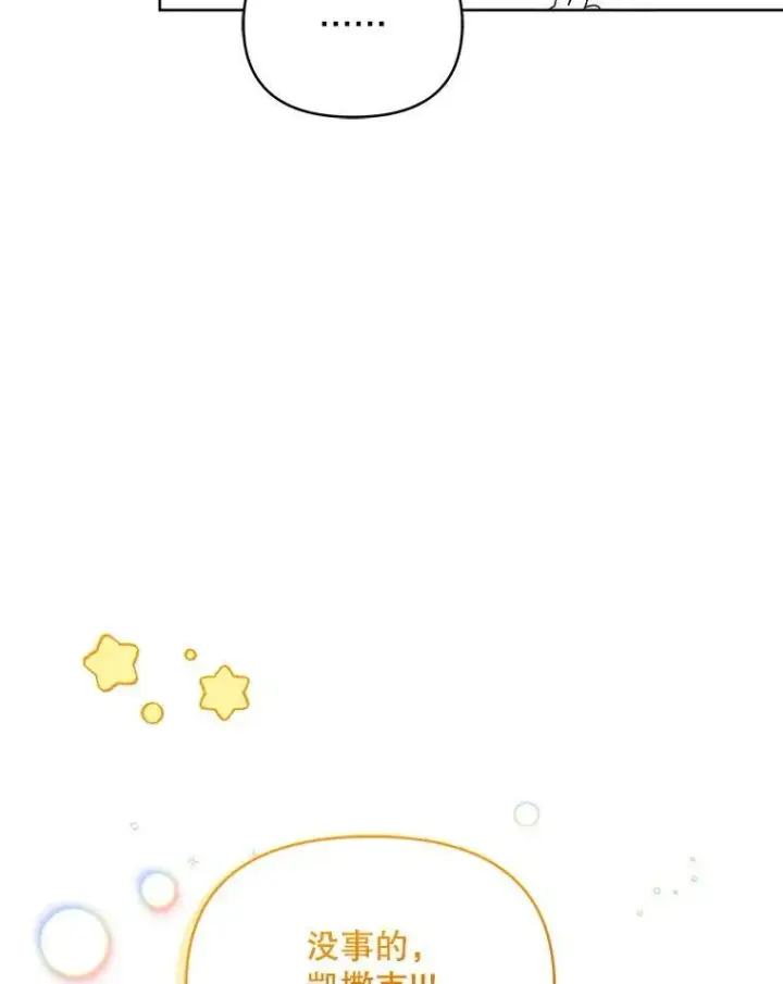漫画《契约夫妻的每一夜》72.假装不孕第34张图
