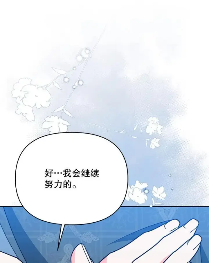 漫画《契约夫妻的每一夜》72.假装不孕第37张图