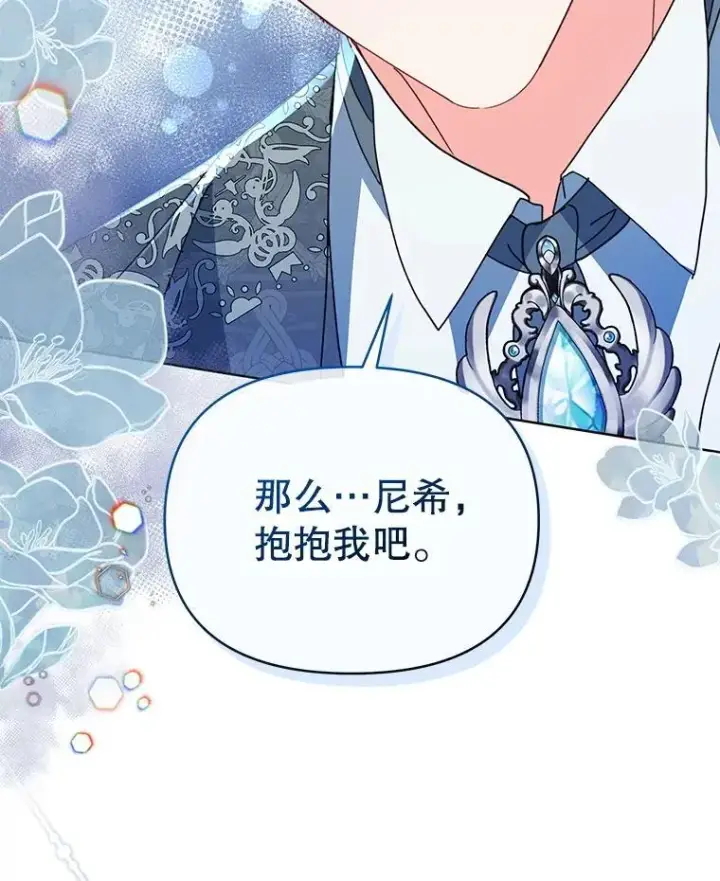 漫画《契约夫妻的每一夜》72.假装不孕第53张图