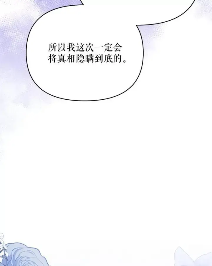 漫画《契约夫妻的每一夜》72.假装不孕第84张图
