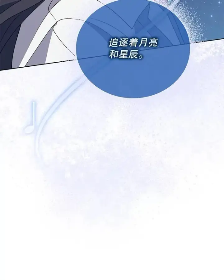 漫画《契约夫妻的每一夜》73.打分游戏第10张图