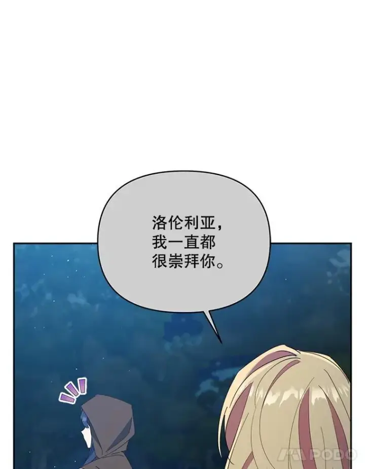 漫画《契约夫妻的每一夜》73.打分游戏第19张图