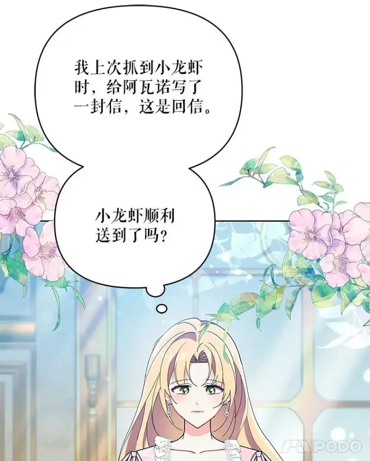 漫画《契约夫妻的每一夜》73.打分游戏第62张图