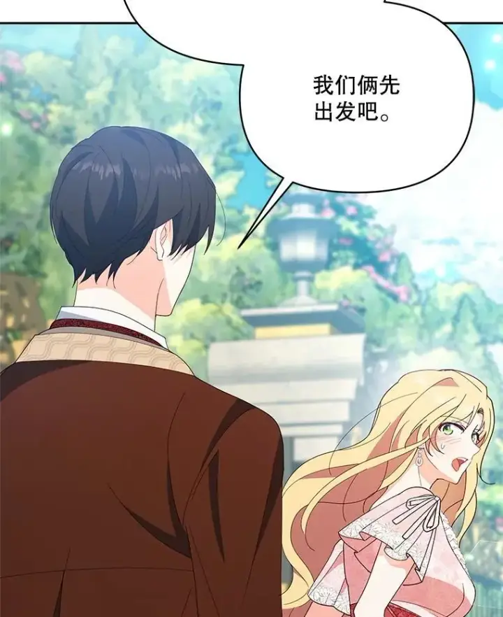 漫画《契约夫妻的每一夜》74.克里夫的苦恼第54张图