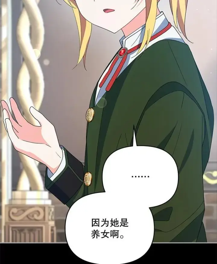 漫画《契约夫妻的每一夜》75.克里夫的诅咒第130张图