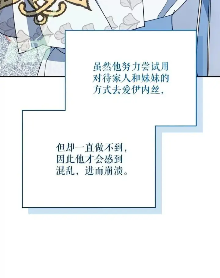 漫画《契约夫妻的每一夜》75.克里夫的诅咒第46张图