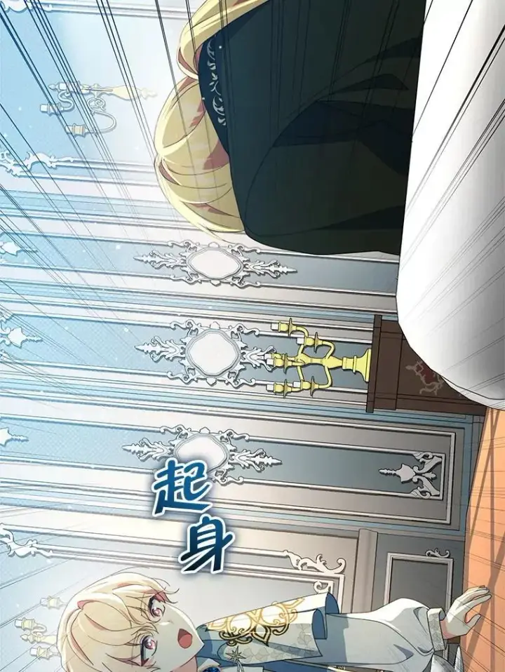 漫画《契约夫妻的每一夜》75.克里夫的诅咒第9张图