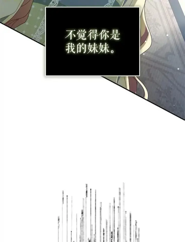 漫画《契约夫妻的每一夜》76.我不理解第114张图
