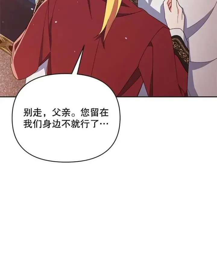 漫画《契约夫妻的每一夜》76.我不理解第125张图