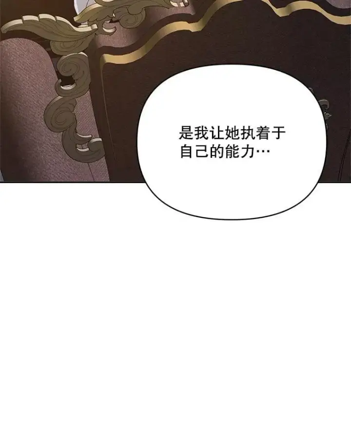 漫画《契约夫妻的每一夜》76.我不理解第135张图