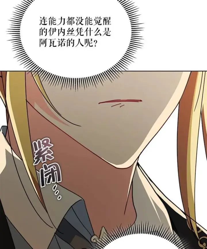 漫画《契约夫妻的每一夜》76.我不理解第141张图