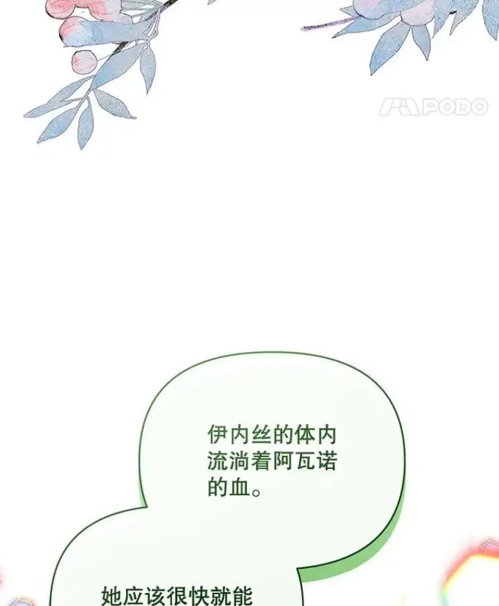 漫画《契约夫妻的每一夜》76.我不理解第25张图