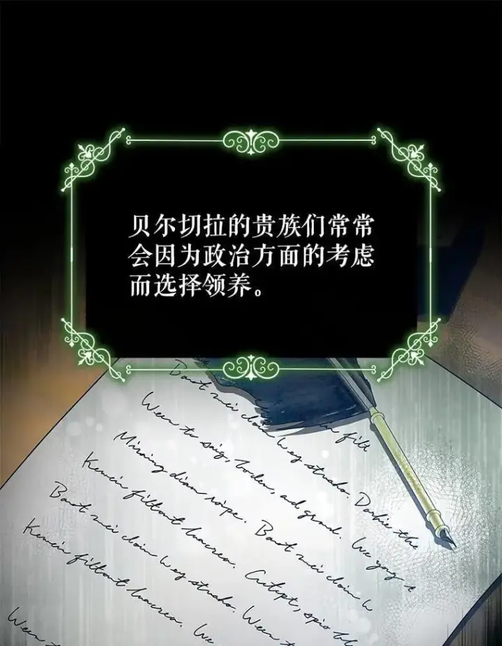 漫画《契约夫妻的每一夜》76.我不理解第3张图