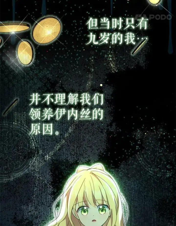 漫画《契约夫妻的每一夜》76.我不理解第5张图